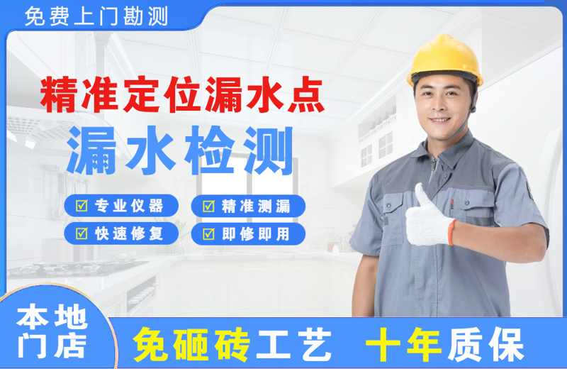 卓资精准测漏点