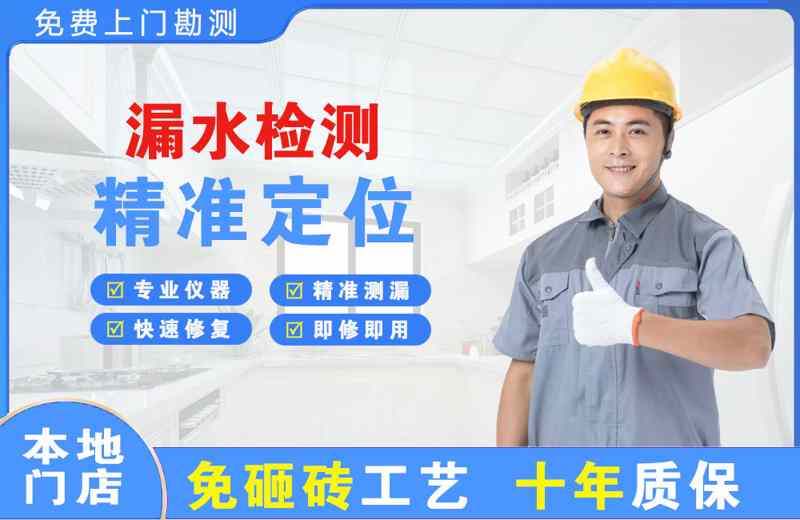 卓资漏水检测精准定位